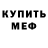 Метамфетамин мет Vampire AotD