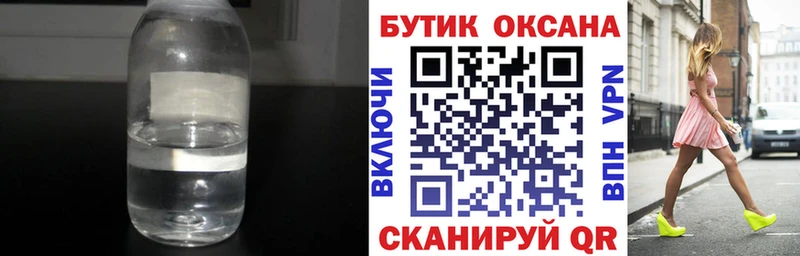 Бутират GHB  OMG ONION  Петровск  даркнет сайт 