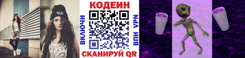 Кодеиновый сироп Lean Purple Drank  купить закладку  Петровск 