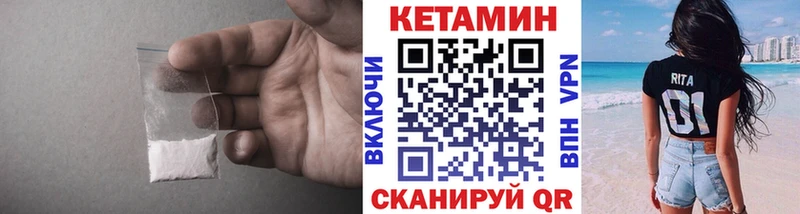 Кетамин ketamine  Петровск 