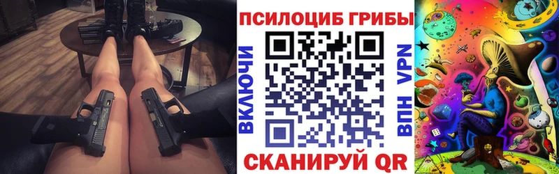 Галлюциногенные грибы прущие грибы  МЕГА вход  Петровск 
